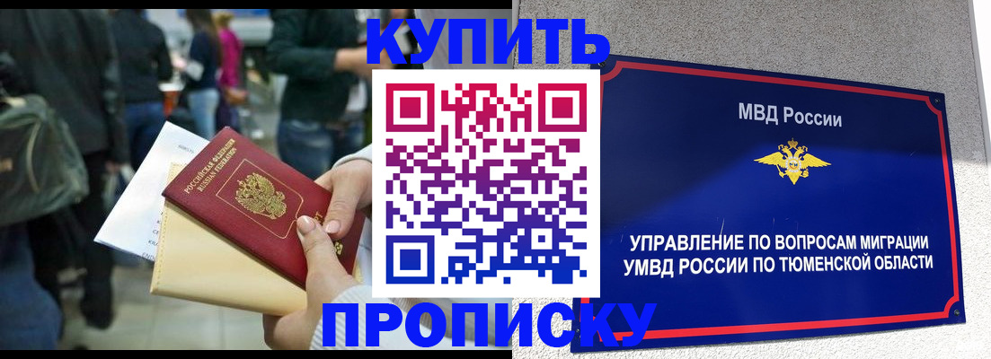 временная регистрация в Осташкове